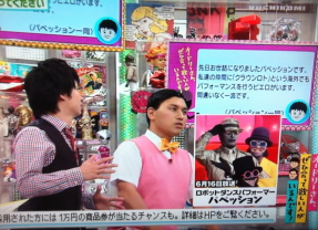 おどぜひ PUPPETION オードリー パペッション シルバーパぺ TV スタチュー