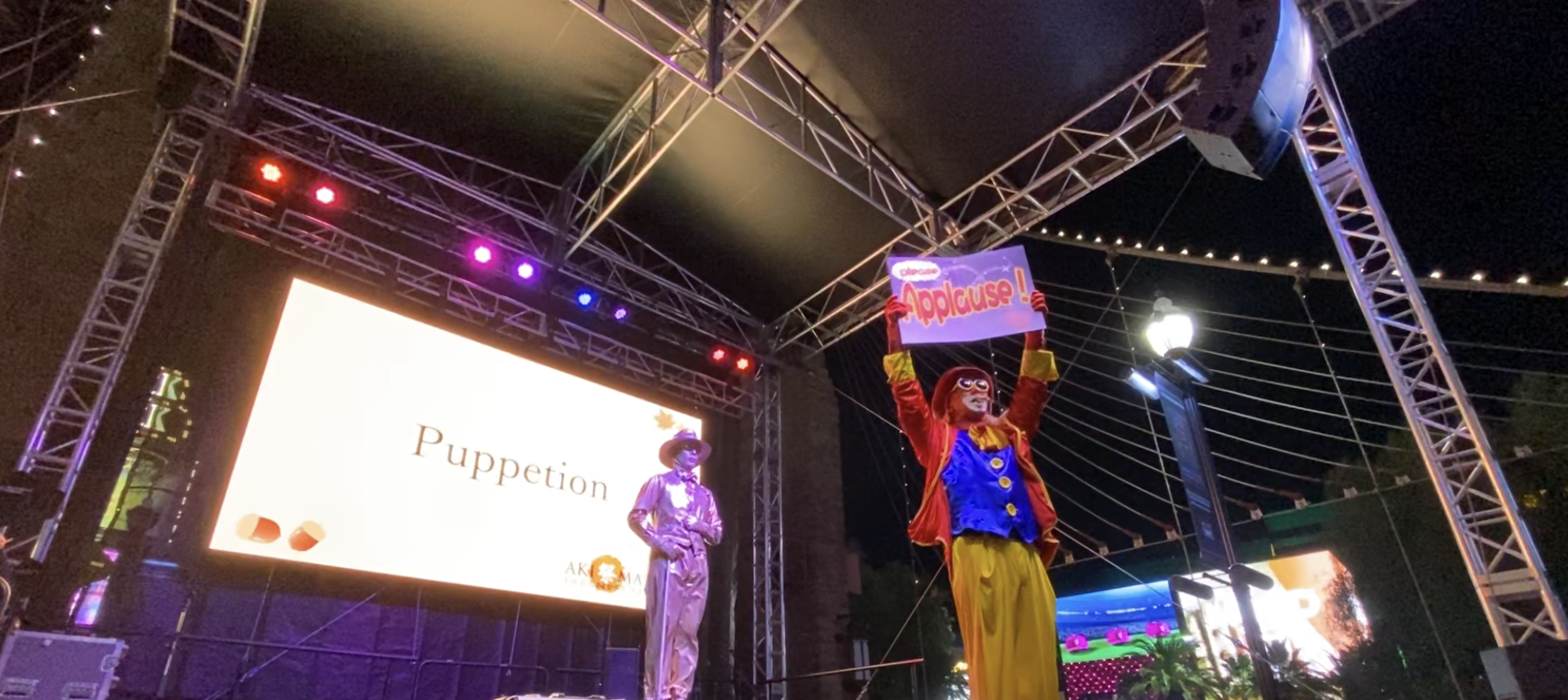puppetion akimatsuri nyny パペッション 大道芸 シルバーパぺ ラスベガス 秋祭り